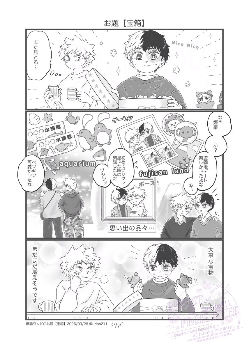uribo211's tweet photo. #爆轟版深夜の真剣60分一本勝負
お題：【宝箱】
今週も開催していただきありがとうございます✨
2人でお出掛けした時に買った小さなお土産などを貯めてる宝箱🎫🧸🍬
たまに開けて思い出話をする2人です🪎 https://t.co/smM76ZNSQM