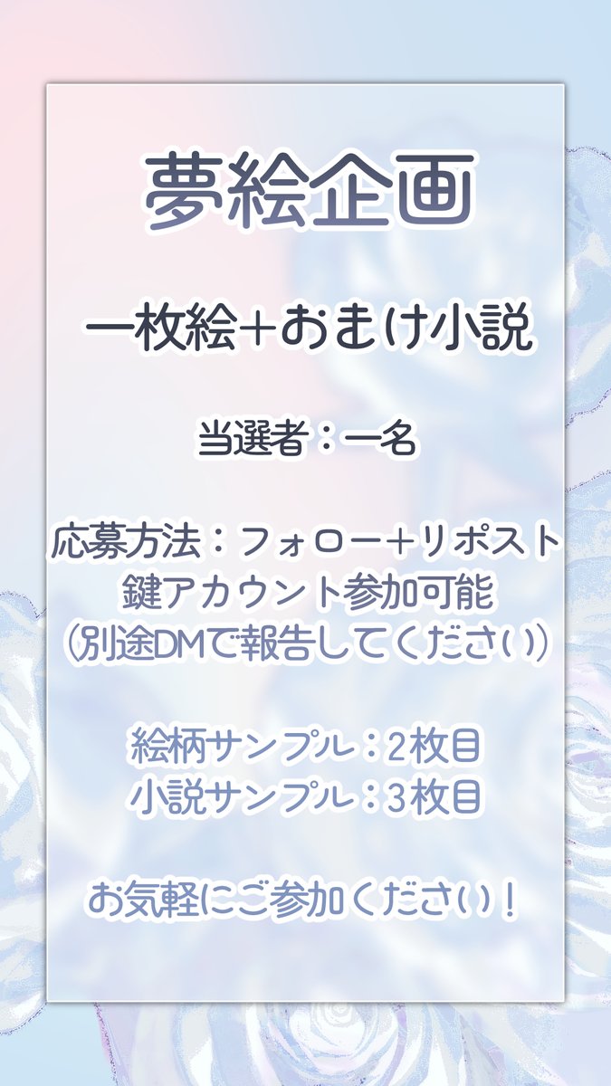 ramen_iroiro's tweet photo. ひさびさにやってみますヨ～～
全部画像においてます！　各1等で対応できない方いますので4枚目チェックしてください！
よしなに～
#夢絵企画 https://t.co/5xmRs8aYuE