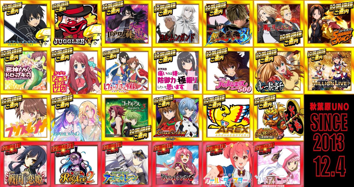 sipnikoniko's tweet photo. 【秋葉原UNO 示唆予想 答え合わせ|9/26(土)】
■結果
◎マギアレコード → 的中🎯
○L東京喰種 → スカ
○真・一騎当千 → 的中🎯
☆ゴッドイーターリザレクション → スカ

■見逃していた示唆
・モグモグ風林火山:「群雄割拠」→ 武田の風林火山。三国志だけでなく戦国にもかかっていました
・「秋葉バラUNO」はバラエティコーナー全体を指していて、金枠の多くがそこから出ています

■振り返り
◎のマギレコは「杏子」、一騎当千は「また三国志」「鼎」から。外したのは「喰うか喰われるか」に2本張った箇所で、喰種はセリフまで完全に一致していたのに来ず、同じ句から出したゴッドイーターも一緒に落ちました

■通算成績
本命◎:42/52
示唆カバー率:105/169(本日2/3)
#秋葉原UNO示唆予想