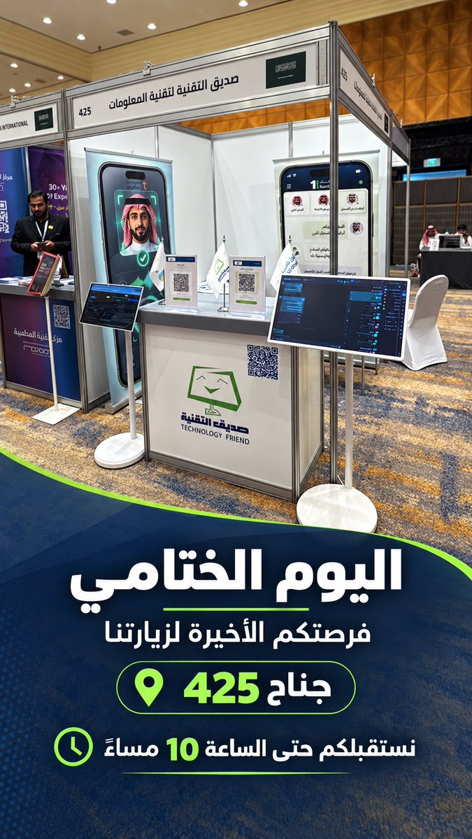 technofriend12's tweet photo. اليوم الختامي في معرض MetaGEDS Expo 2026

نستقبلكم في جناح صديق التقنية رقم 425 حتى الساعة 10 مساءً

فرصتكم للتعرف على أول شات وأورج تايم عن قرب

#صديق_التقنية #أول_شات #أورج_تايم https://t.co/MteBuBQYun