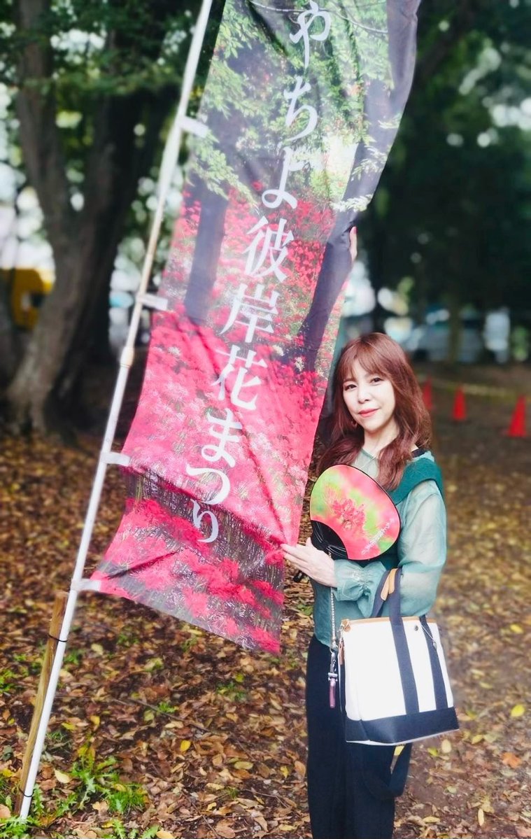 tomiokamiu's tweet photo. 八千代市の名所の一つ、｢彼岸花｣
｢ #やちよ彼岸花まつり｣に行ってきました😊

今回ポスターでご協力させていただいたこと、とても光栄で幸せです🥰

私の大好きなりんご飴も頂きながら最終日の前日ギリギリセーフで楽しませていただきました💕

彼岸花まつりと、観光協会のご関係者の皆さまに感謝です！