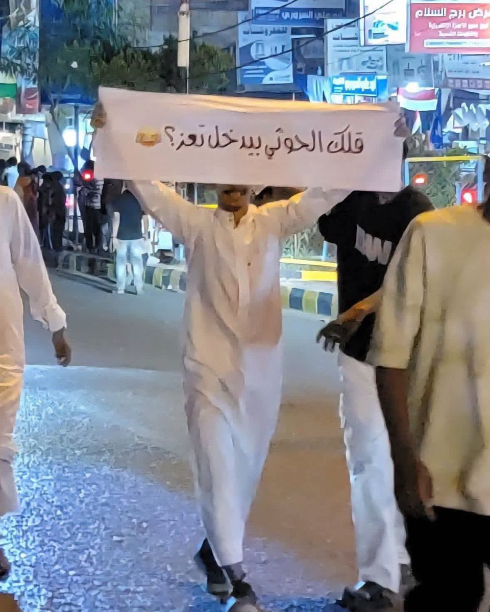 c615ea74463e405's tweet photo. المواطنين في تعز يثقون انه ماهم جبال من الرجال في المتارس

#٢٠٣٠_بلا_نقاب #تعز_الشموخ_مقبرة_الحوثي #خليجي٢٧ #جديد https://t.co/Qo28XjJWef