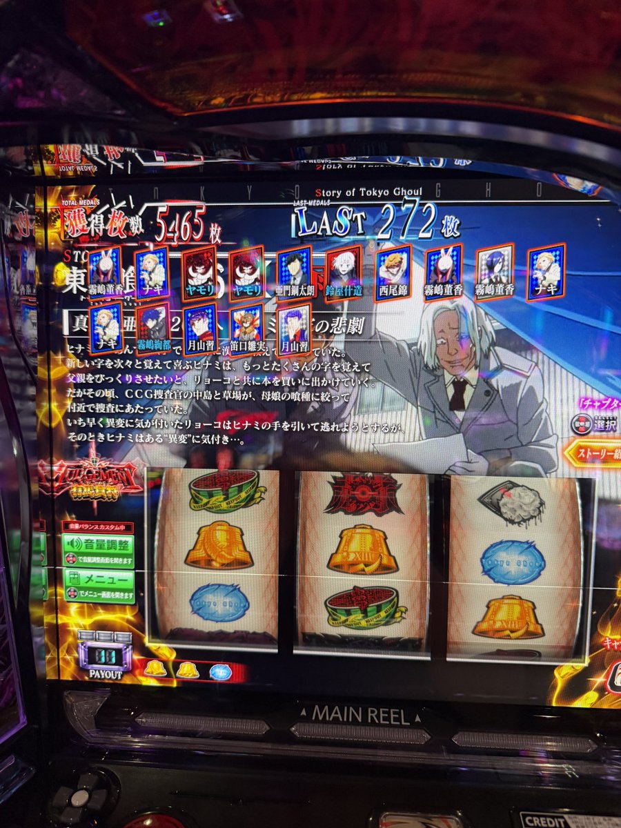 YukimuraSlot921's tweet photo. 万枚未遂でかどおわ🥲
これ取りきったらちょうど万枚超えるぐらいでした...
メガシティ合同祭りに参加できて万歳‼️ https://t.co/WpUGjZtlYL