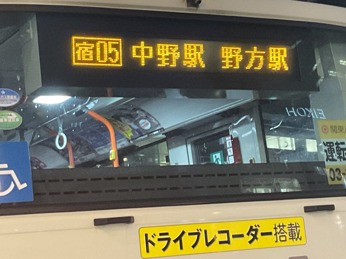 5k9Gnk's tweet photo. 関東バス https://t.co/kROBZjT7gk