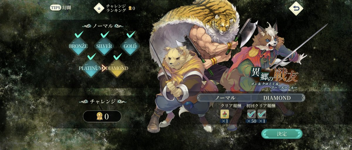 ri_gm9's tweet photo. 戦友ダイヤモンドクリア🙌
ノックダウンのおかげで一方的に殴れるようになったから難易度が下がったんだろうな
#幻水SP https://t.co/sqJzJeN1XU