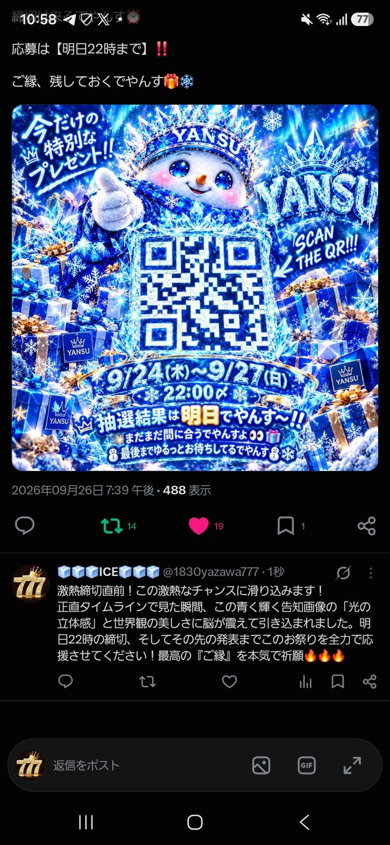 1830yazawa777's tweet photo. @yan_yansu17 さんの激熱企画！滑り込みで魂のリプ送ってきた...！🔥本当にこの青い告知画像、タイムラインでの目立ち方が段違いでカッコよすぎる！明日22時の締切まで残りわずか🔥みんなもこの熱狂のフィナーレを見逃さないでほしい🔥🔥🔥

ご縁がありますように！✨ https://t.co/irhc2Dn8hZ