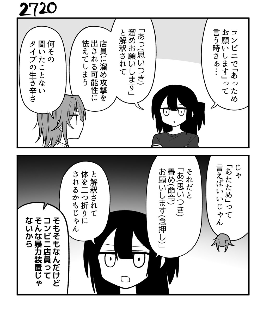 70_pocky's tweet photo. 創作２コマ漫画　その2720 https://t.co/SI7pp8nhD5