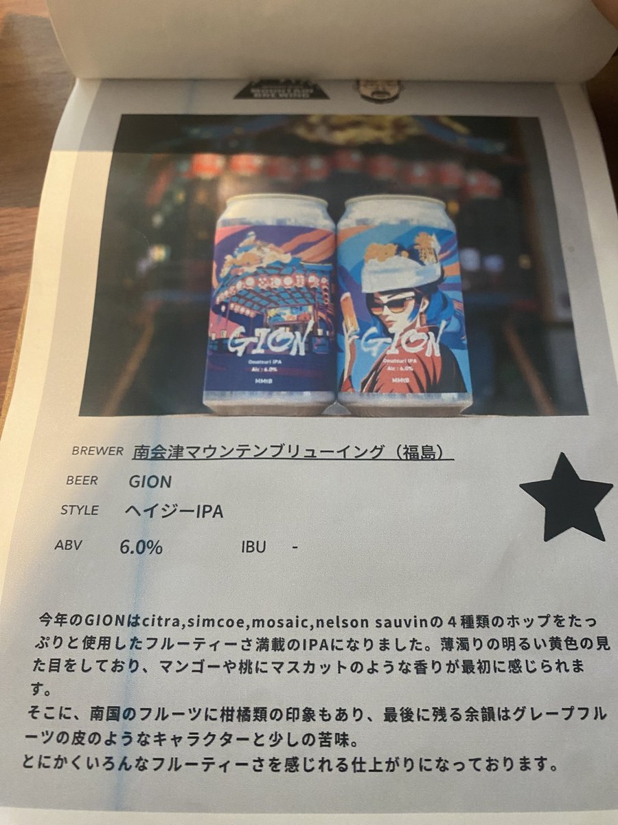 dreadrock_rasta's tweet photo. とある土曜日に
大町の素敵立ち飲み屋「立吞ベロン」
お初です気になったました
幾度もチラ見し通りかかってました

赤星中瓶¥800はやってんな‼︎
日本酒は今後増やす予定とか
西側の酒を勉強中なので所望したい

会津の、、てかクラフトビール全般が
苦手系だけど、、、あら美味しいかも https://t.co/7Io0aOMteb