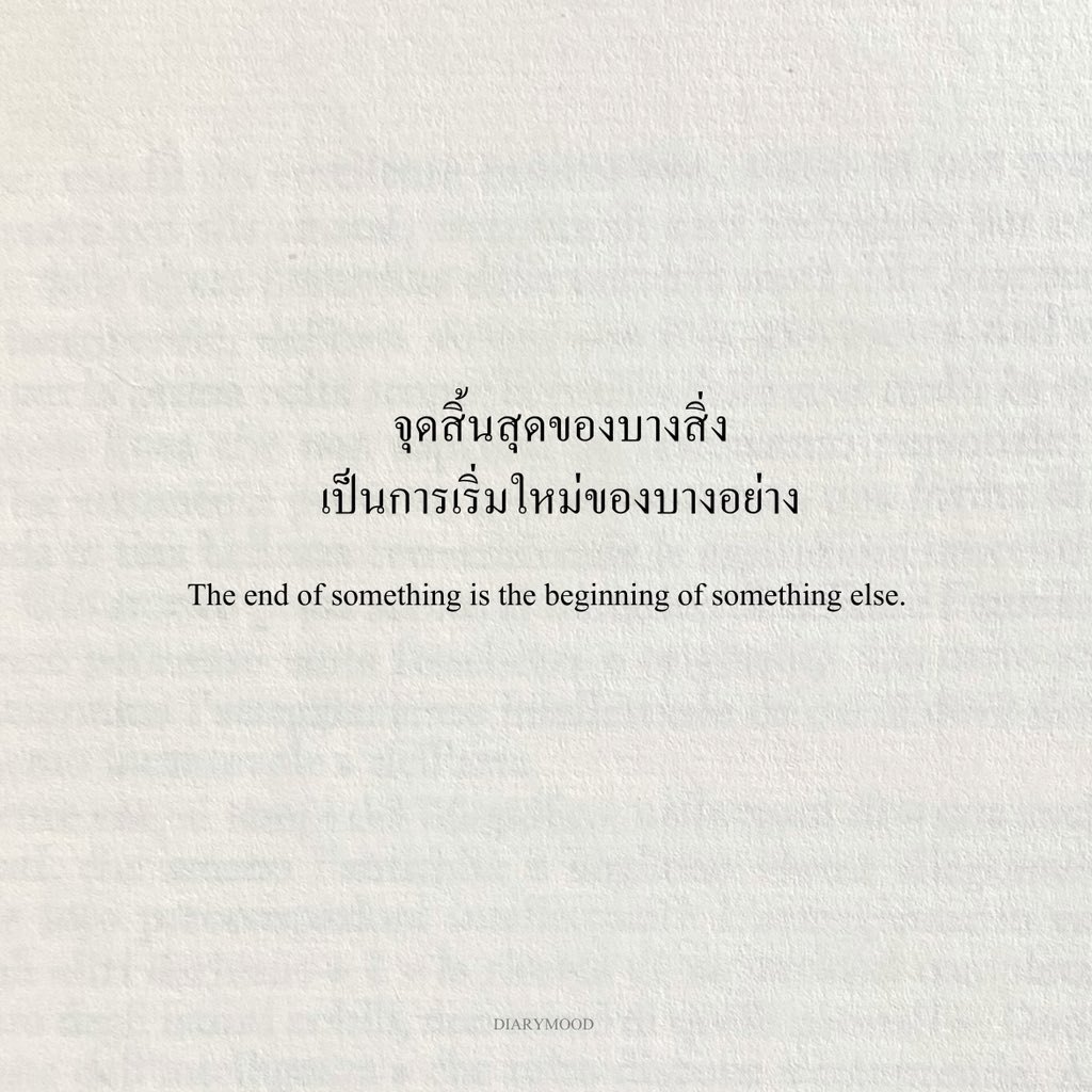 diarymood_1's tweet photo. จุดสิ้นสุดของบางสิ่ง
เป็นการเริ่มใหม่ของบางอย่าง :) https://t.co/YKnzfn27QN
