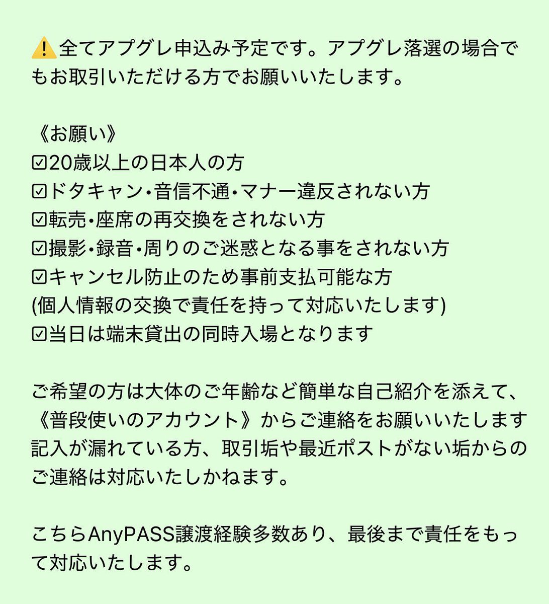 nct_e127d's tweet photo. NCT127 THE REDLINEお譲りします

譲》10/25 1枚(単番)×複数
※全てアプグレ申込み予定ですが落選した場合もお取引頂ける方 アプグレなしも承ります

求》定価+手数料

画像の条件をご了承頂ける方はDMへご連絡お願いします
ご質問やご相談もお気軽にご連絡ください

イリチル/NEO CITY/ベルーナドーム https://t.co/WHplGCh0C0