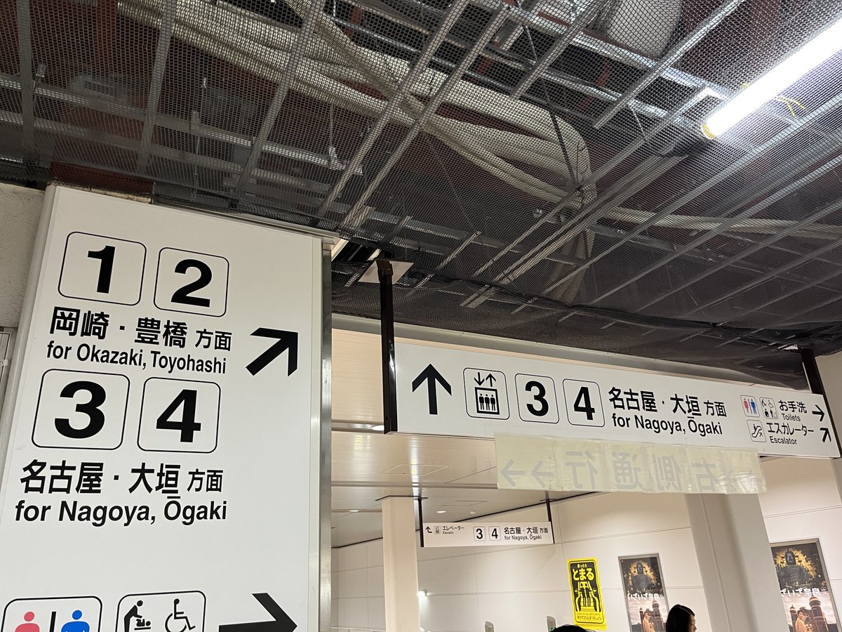 lcvbnm's tweet photo. JR刈谷駅のこの表示鬼畜すぎる。この表示で岡崎・豊橋方面が↙︎にあるとは思わんやろ https://t.co/TrH4DttvAZ