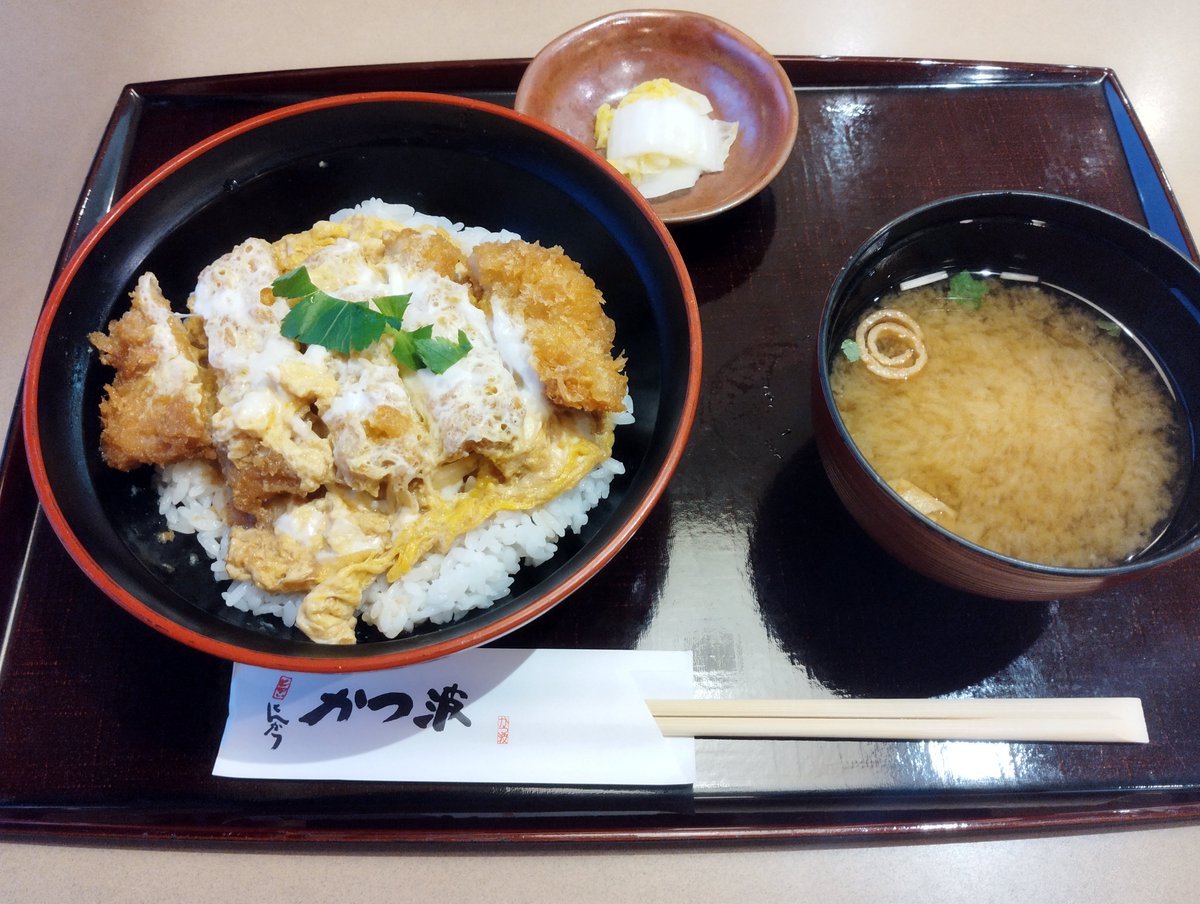 hako35's tweet photo. 久しぶりに「かつ波」でカツ丼。
美味しかった😋 https://t.co/NQ0z0stt37
