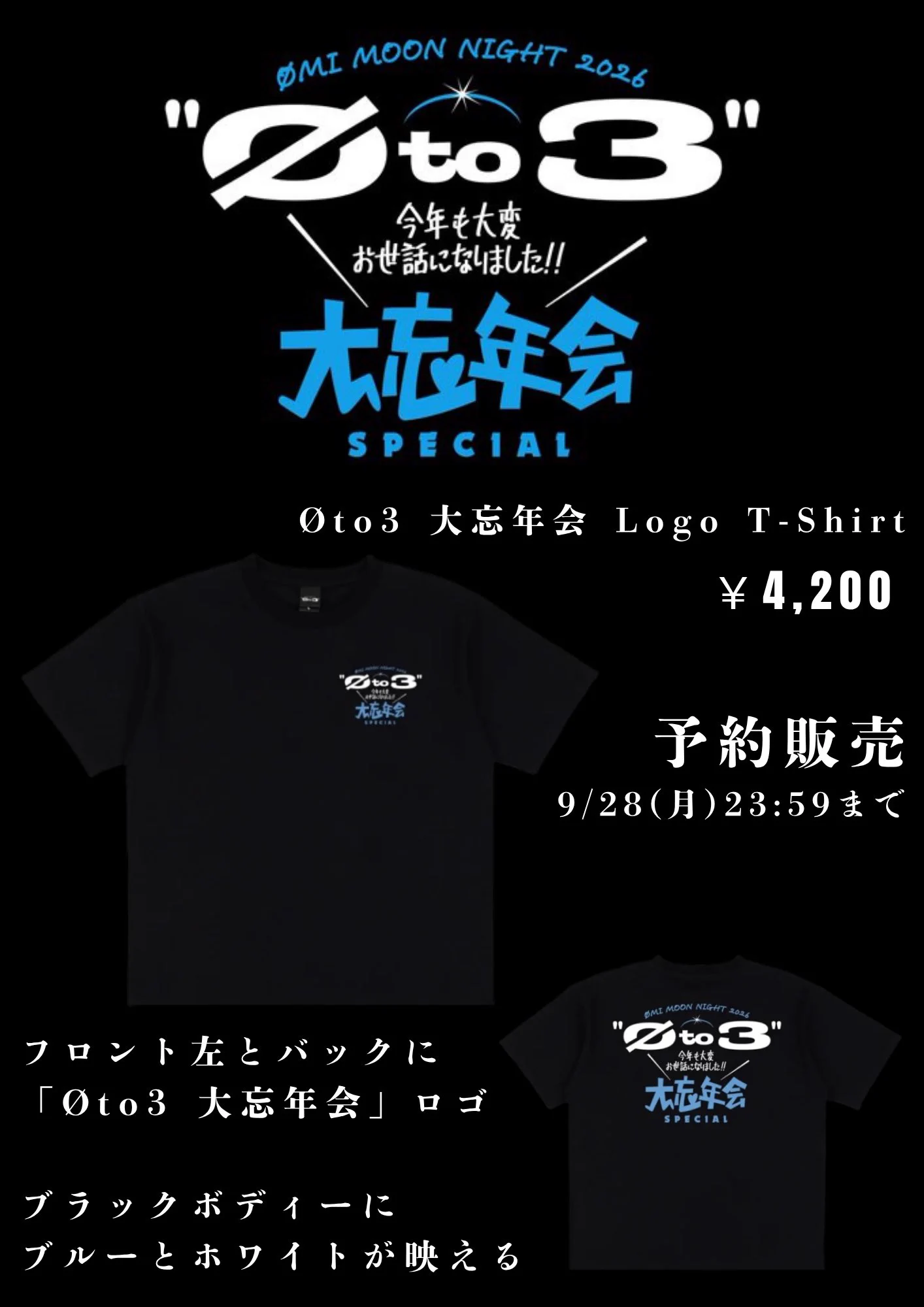 lune*+*Ø夜に抱かれて… a X: 