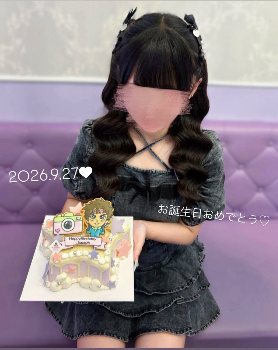 41b175's tweet photo. お誕生日おめでとう♥
 #ジョセフジョースター生誕祭2026 https://t.co/6PSMeVs7mH
