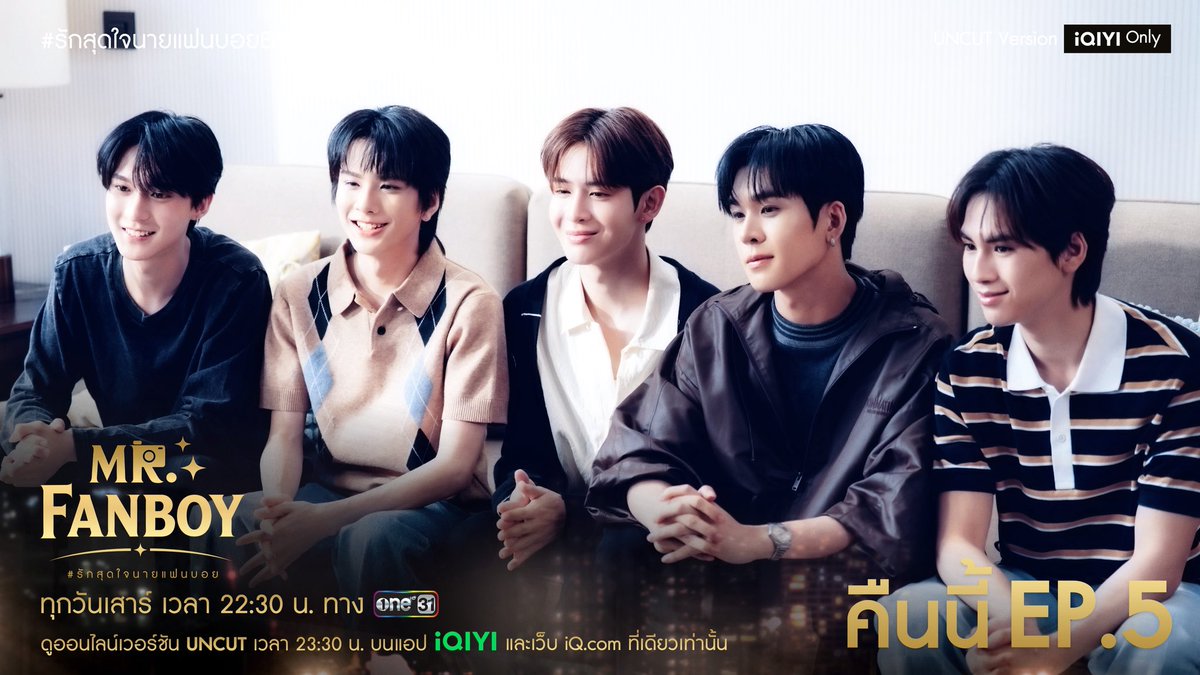 MrFanboySeries's tweet photo. เมื่อ ‘ว่าน’ แฟนบอยตัวยงของ ’ไนน์’ บังเอิญได้ก้าวเข้าสู่วงการบันเทิงมาร่วมเล่นซีรีส์เรื่องเดียวกันกับศิลปินที่เขาชื่นชอบ แต่เส้นทางนี้กลับไม่เรียบง่ายอย่างที่คิด เมื่อเขาต้องเผชิญหน้ากับ ‘เติร์ด’ คู่จิ้นของไนน์ที่ไม่ถูกชะตากันตั้งแต่แรก พร้อมทั้งเรื่องราววุ่นวายของ ‘เร็นจิ’ และ ‘ธาม’ ที่ทำให้วงการบันเทิงในความคิดของว่านเปลี่ยนไป…

ท่ามกลางความกดดันและการทำงานที่ใกล้ชิด ระยะห่างอันปลอดภัยระหว่าง “แฟนคลับ” กับ “ศิลปิน” จึงค่อย ๆ พังทลายลง พร้อมความรู้สึกในใจที่เริ่มชัดเจนขึ้นเรื่อย ๆ

📺 คืนนี้รับชม EP.5 พร้อมกันเวลา 22.41 น. ทางช่อง one31

📽️ ดูออนไลน์เวอร์ชัน UNCUT เวลา 23.30 น. บนแอป iQIYI และเว็บ https://t.co/CH45u7mlJy ที่เดียวเท่านั้น : https://t.co/akavrhqvma

MR FANBOY CHAPTER 5
#MrFanboyEP5