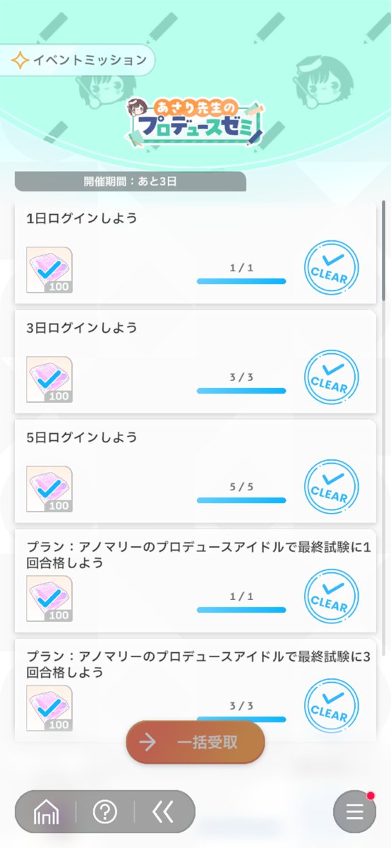 TERRY_BOGARD_07's tweet photo. 今回イベントのあさりPゼミですが
最近ロジックばかりやってたせいか
アノマリー(特に全力型)の回し方を忘れちまったよ…😢
とは言え、やり方は先生等は不在故に我流なんですがね初見ｻﾝ😰
イベント終了まで後4日程だが
このペースなら、今から多少怠けても報酬全回収出来そう感ほぼ確やったぜ！😍🙌 https://t.co/qNdUxXb0uc