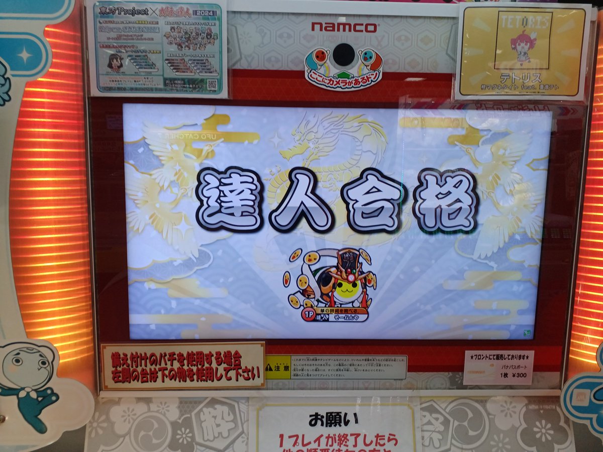 soouoouota08181's tweet photo. 段位道場2026

ー達人 合格ー

最後の最後まで不可に苦しみました https://t.co/MoeUDZu1xb