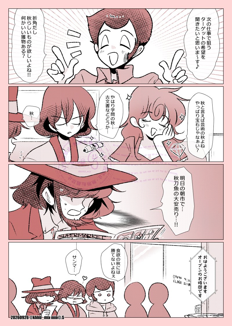 khhb_mix's tweet photo. #ルパン三世版深夜の真剣お絵描き60分一本勝負 
お題：ターゲット。 https://t.co/ntykrHdMnJ