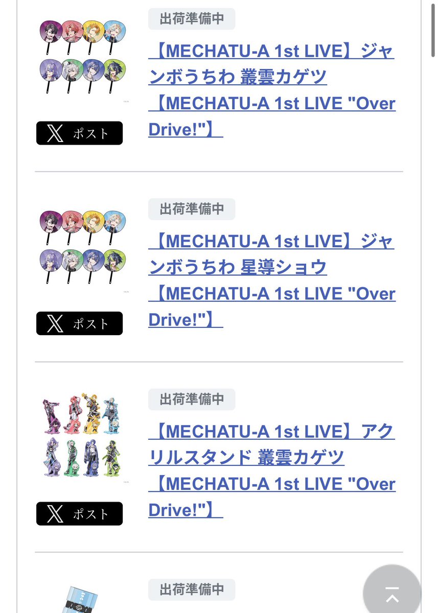 ullcxy_zz's tweet photo. 届く気配というものが1ミリも感じられない😇 https://t.co/XHvxpDyJ3l