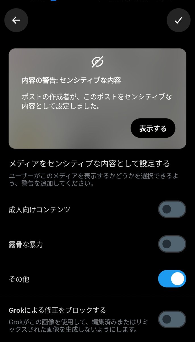o_koha_o's tweet photo. もしかしてセンシティブ判定って設定次第でそのまま流れてくる？？？ずっと画像みたいに流れてるのかと思ってたんだけど… https://t.co/PupNfAy7WE