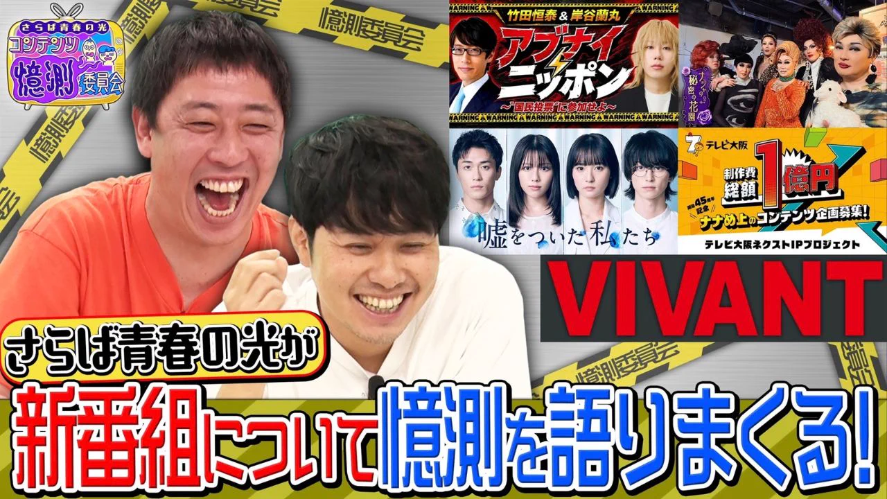 テレビ大阪公式【7チャンネル!!】 on X: 