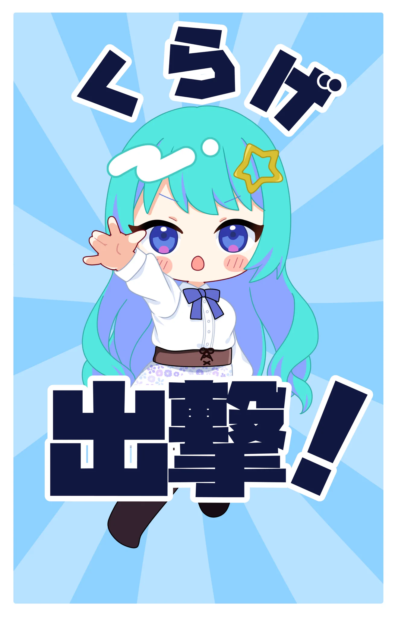 あおくらげページ 🪼山野くらげ🌙 on X: 