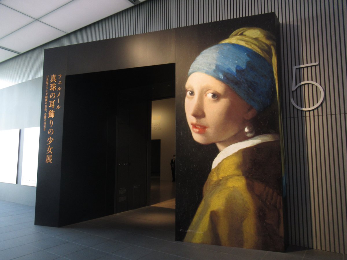 taktwi's tweet photo. 大阪中之島美術館「フェルメール《真珠の耳飾りの少女》展」https://t.co/imJJK9gPRB 展示されているマウリッツハイス美術館所蔵全12作品の解説付きでまとめました。展覧会ご覧になった方も行けなかった方も、ひと夏を彩った熱狂の大阪での思い出に。（広告無し無料で全文読めます） https://t.co/UnHtasANt4