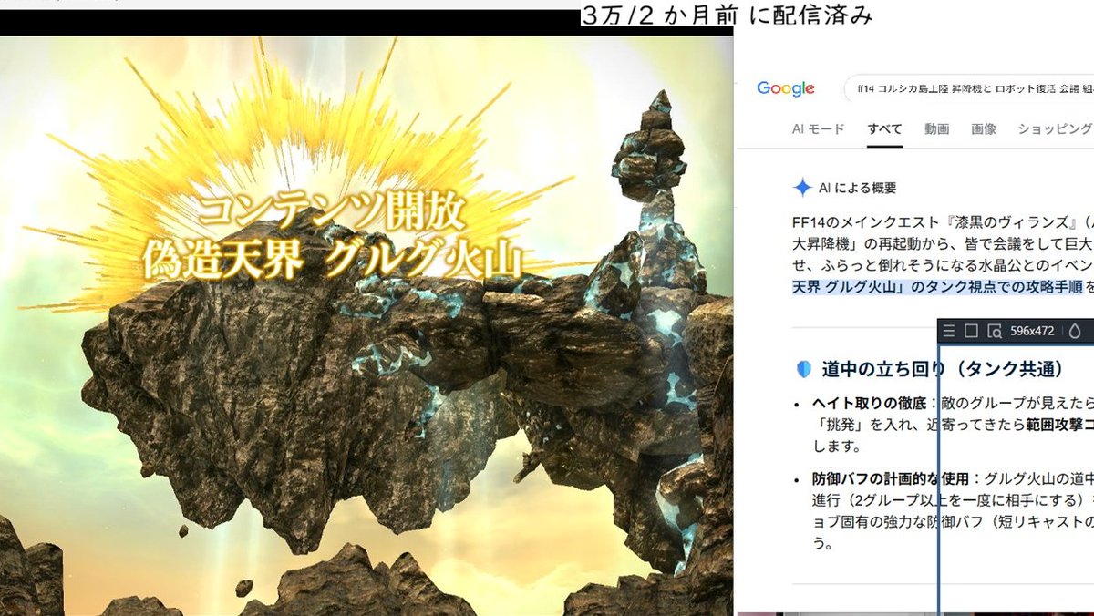 konno9konno9ko1's tweet photo. 琴葉茜・ゆっくり霊夢が, 
#FF14online-play-
1 前回
(19;45ころ放映
https://t.co/yf5lvV6eoh
2.飛空艇に代わりタロスロボット
グルグ火山
ついに 上陸

3 id[グルグ火山]@tank

4.戦後
 城沿いに! ルーム・ソロ戦をご紹介します

5 FFコミュニティ見ながら

(11;00ころ放映
https://t.co/yE2NvCkZuy https://t.co/yb83nx6a9u