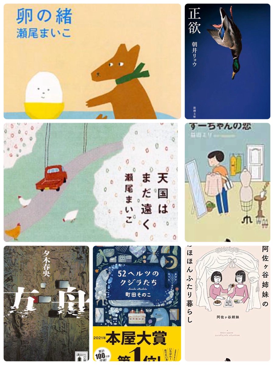 miniminiberu's tweet photo. 本は好きなのですが、仕事やメンタル不調で中々読めず🥲
でも、これから読書量を増やしていけたらと思ってます！

おすすめの本などがあ��たら是非教えて頂きたいです
#読書
#読書が好きな人の繋がりたい
#名刺代わりの小説10選 https://t.co/4prHtPlSwR