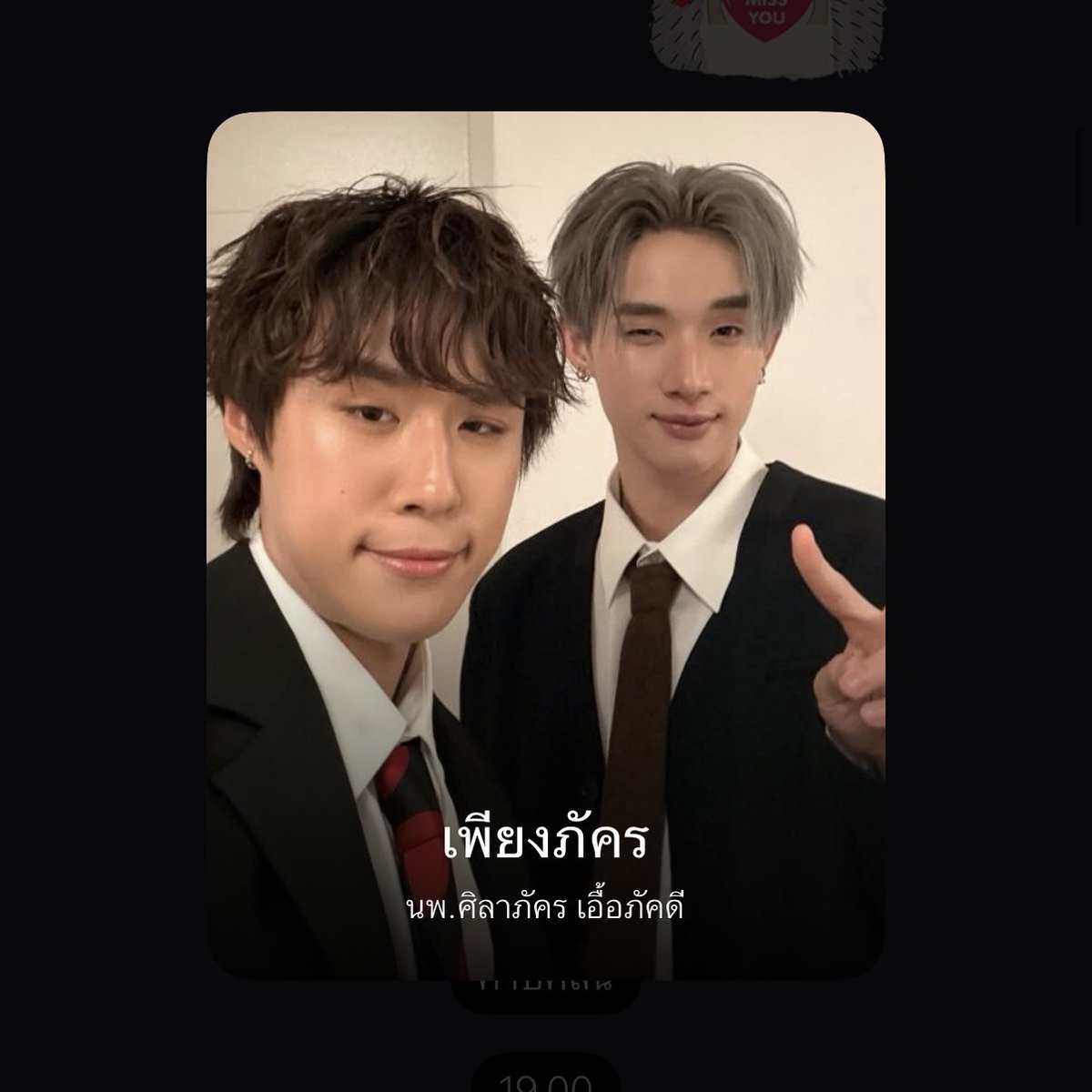 itskormor's tweet photo. ถ้าเธอมี ฉันก็มี ทั้งจืดจิ๋วทั้งเพียงภัคร ว่าแต่อันนี้ตั้งเองหรือบักผากับเจ้าสมุทรให้ตั้งเนี่ยยย มันยอมกันไม่ได้เลยนะสองคนนี้ ! 🫵🏻

#คลื่นภามนฮ https://t.co/mUNYd9LiPI