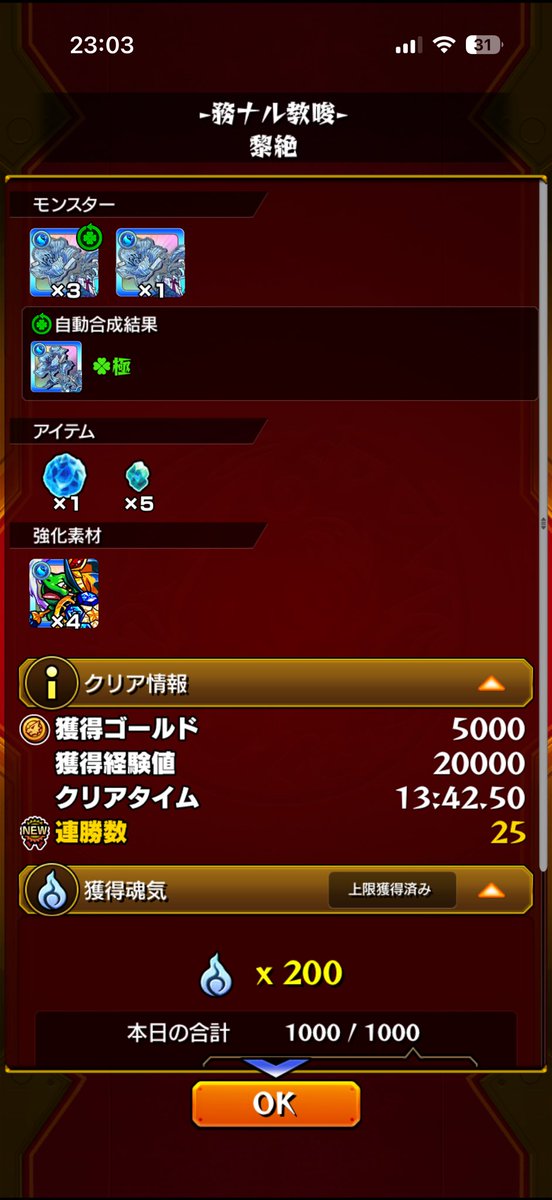 nary9051's tweet photo. 黎絶初運極だ〜 https://t.co/ha8RyZqc3h