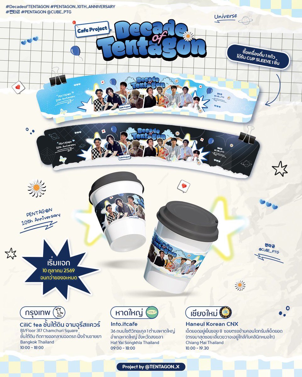 TENTAGON_X's tweet photo. ✧ โปรเจค Giveaway ที่คาเฟ่ภาคอื่นๆ !! ✧

📍Into.itcafe (Hatyai)
📍Haneul Korean CNX (ChiangMai)

📅 10-11.10.26 (จนกว่าของจะหมด)

สามารถมารับน้องๆ กันได้ทั้งสองร้านเลยนะคะ แล้วมาฉลองด้วยกันค่า🌌

#PENTAGON_10TH_ANNIVERSARY 
#펜타곤 #PENTAGON

@CUBE_PTG @nakedxproud https://t.co/0bKoDdQy4n