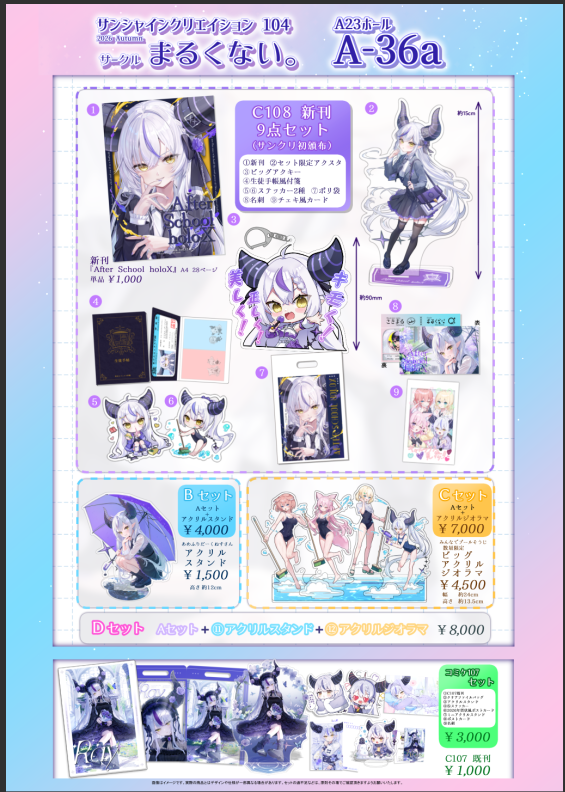sakimr1020's tweet photo. 【☆お品書き☆】
明日開催のサンクリ2026 Autumnにサークル参加します！
🟡開催：2026年9月27日(日) 池袋サンシャインシティ
🟡スペース：A23ホール【A-36a】「まるくない。」

夏コミ新刊・既刊など持っていきます！🙌🏻✨
ぜひ遊びに来てくださーい！☺️

#サンクリ https://t.co/Tv8t8pLd1u