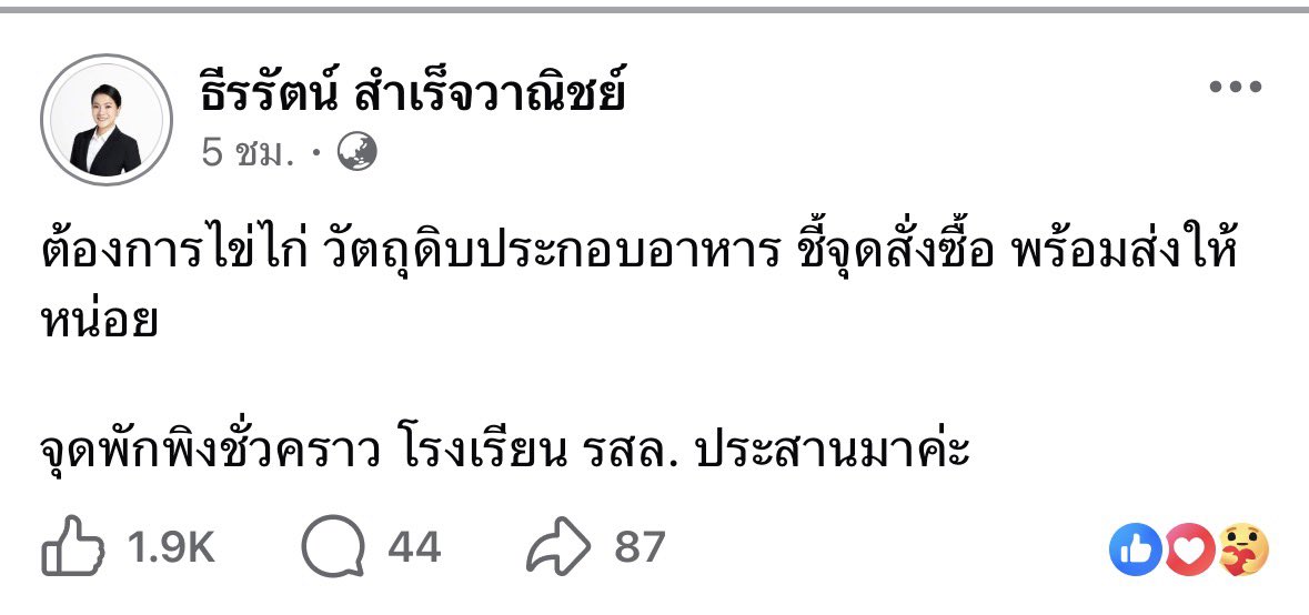 PkiraAS's tweet photo. เออๆๆทำไมยังไม่ประสานอีกวะทำอะไรอยู่เนี่ย https://t.co/7aTddjr2RJ