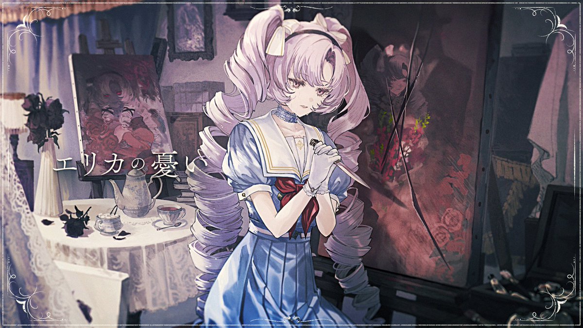 1000000lome's tweet photo. ━━━━━━🥀━━━━━━
https://t.co/yqkd7FsPN6
　　🌹 𝑺𝒐𝒏𝒈 𝑪𝒐𝒗𝒆𝒓 🌹
 　  🎼 エリカの憂い 🎼

　 original　香椎モイミ
　  　illustration ituca 
   movie さえ MIX D-MIX
━━━━━━🥀━━━━━━ https://t.co/q3IYE7jbBL