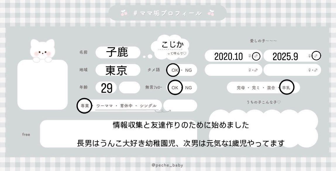 lifewinner223's tweet photo. 5歳児と1歳児なりたての2児の母(29)

他、犬1匹·猫3匹·夫
#ママ垢さんと繋がりたい 
#ママ垢プロフィール
#ママ垢プロフィールカード

♡でお迎え🏃‍♂️無言フォロー失礼します https://t.co/9RULAUi2Jb
