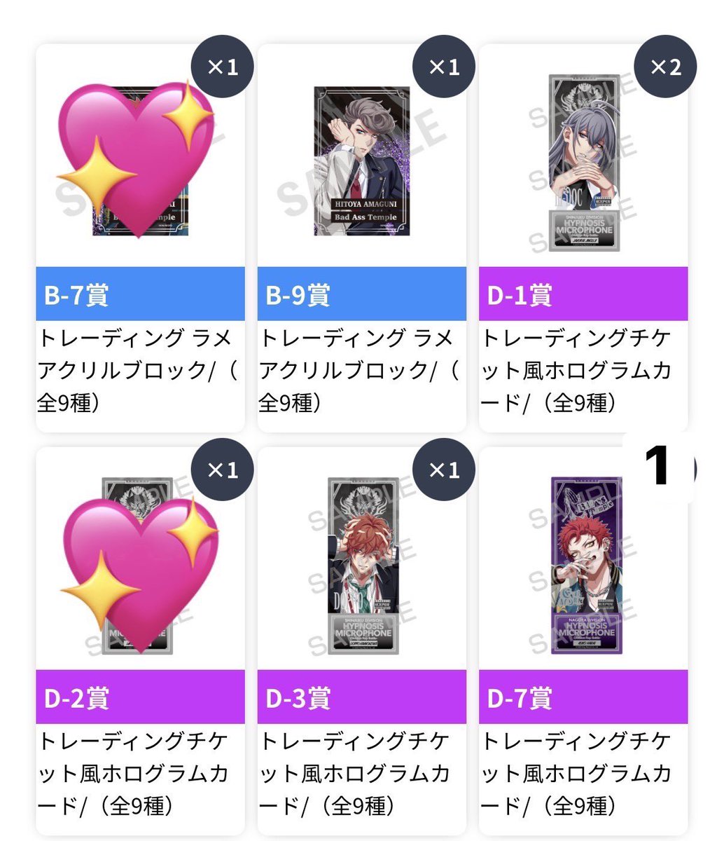 meowmeow_66's tweet photo. 【譲渡】ヒプマイ ヒプノシスマイク オンラインくじ

譲：B 獄
　　D 寂雷2、空却、独歩、十四 
       E 簓、盧笙、零、獄、空却2、十四
　　特典 十四

求：定価（+送料）
郵送のみ
PayPay>フリマアプリ>銀行振込

纏めてお迎え希望の方優先
お声がけは引用元ポストにお願いいたします😿 https://t.co/QZR3L0qBtg