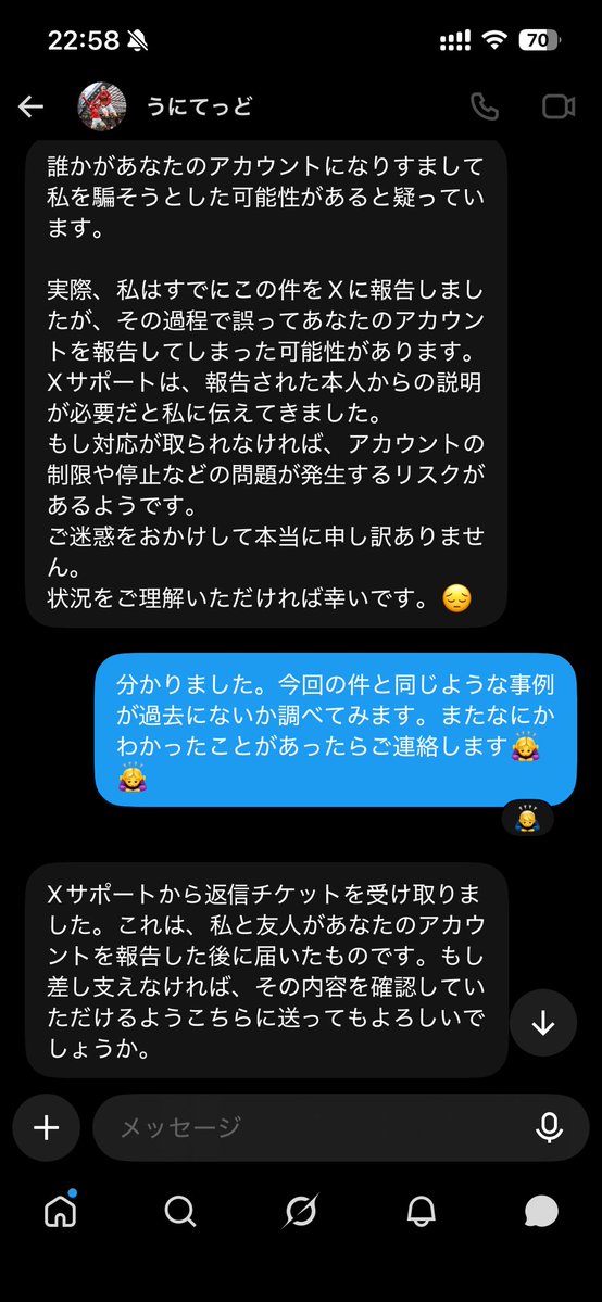 Rkunclip's tweet photo. ユナサポの皆さん注意喚起です。 #マンチェスターユナイテッド 
うにてっどという人から自分が不正にクレジットカードを使用したという連絡が来ました。 最終的にdiscord経由して手続きして欲しいという指示が来て怪しいと思って聞いてみたら態度豹変し最後にはブロックされて逃げられました⬇️下に続く https://t.co/ja1sEvaVYE