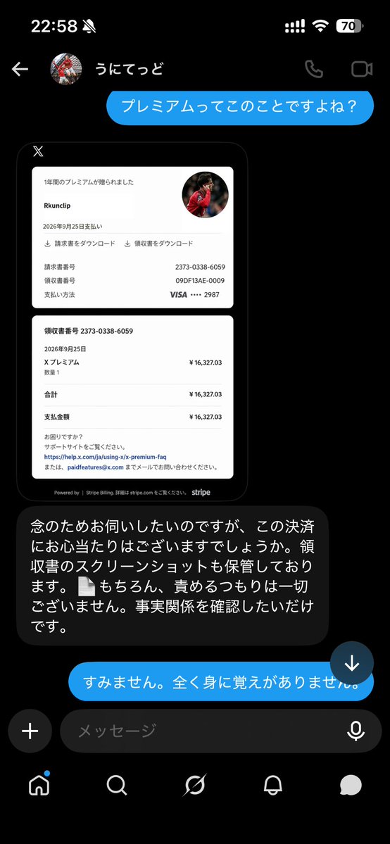 Rkunclip's tweet photo. ユナサポの皆さん注意喚起です。 #マンチェスターユナイテッド 
うにてっどという人から自分が不正にクレジットカードを使用したという連絡が来ました。 最終的にdiscord経由して手続きして欲しいという指示が来て怪しいと思って聞いてみたら態度豹変し最後にはブロックされて逃げられました⬇️下に続く https://t.co/ja1sEvaVYE