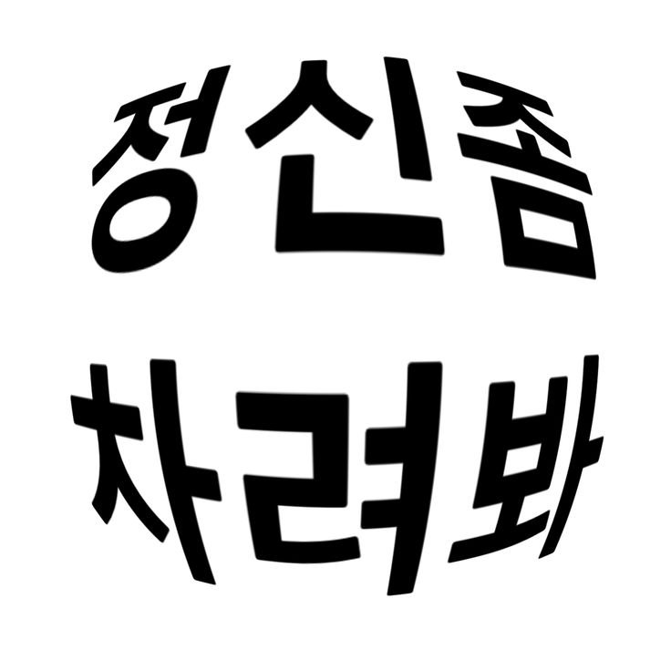 cou_xw's tweet photo. 이거 다 고려시대 때 그린 ㅇㅁㅌ인데 하나도 ㅇㅁㅌ 같지가 않고 그래서 너무 힘들고 그림정병오고 https://t.co/FTD48M6ubx