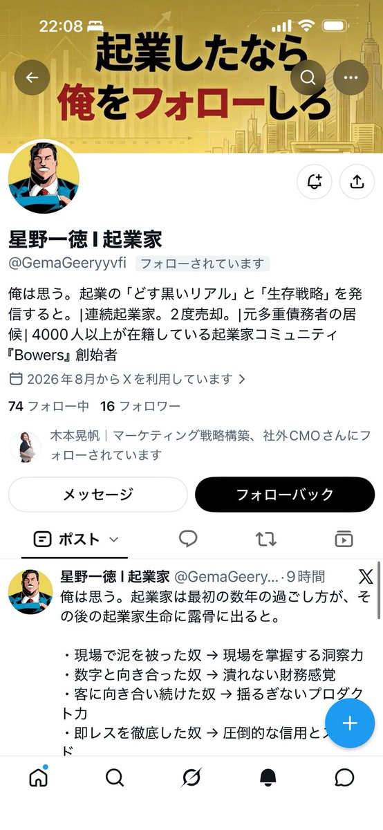 ittoku_bowers65's tweet photo. 私のニセモノがついに出ました笑
知り合い4人から報告もらったのですが、私の人間関係も知ってるのかな？

また昼間に偽警察からの電話もあったのですが、私のフルネーム知ってました、、、詐欺師の情報網怖いな。 https://t.co/A328RzIMBq