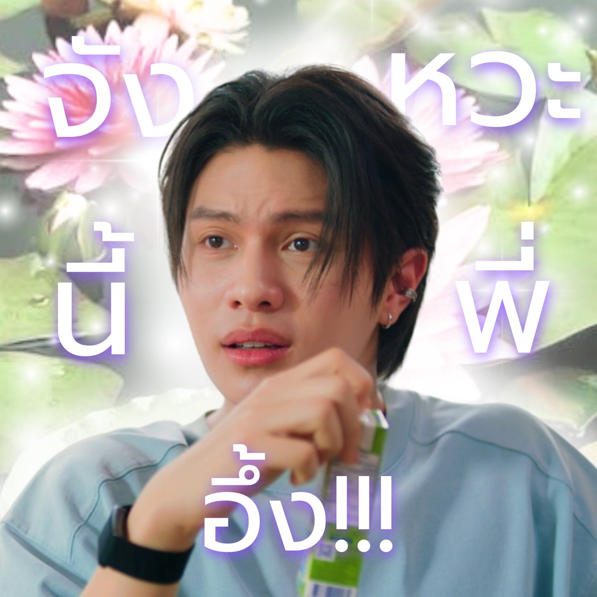 YouManiacSeries's tweet photo. ห๊าาาาาาา เท็นเนี่ยนะไปงาน Blind Date ใครฟังเขาก็อึ้ง!!! ขนาดเพื่อนอย่างดีนยังอึ้งงงง🫨 #YouManiacSeriesEP5 https://t.co/9QvyhsCUzj