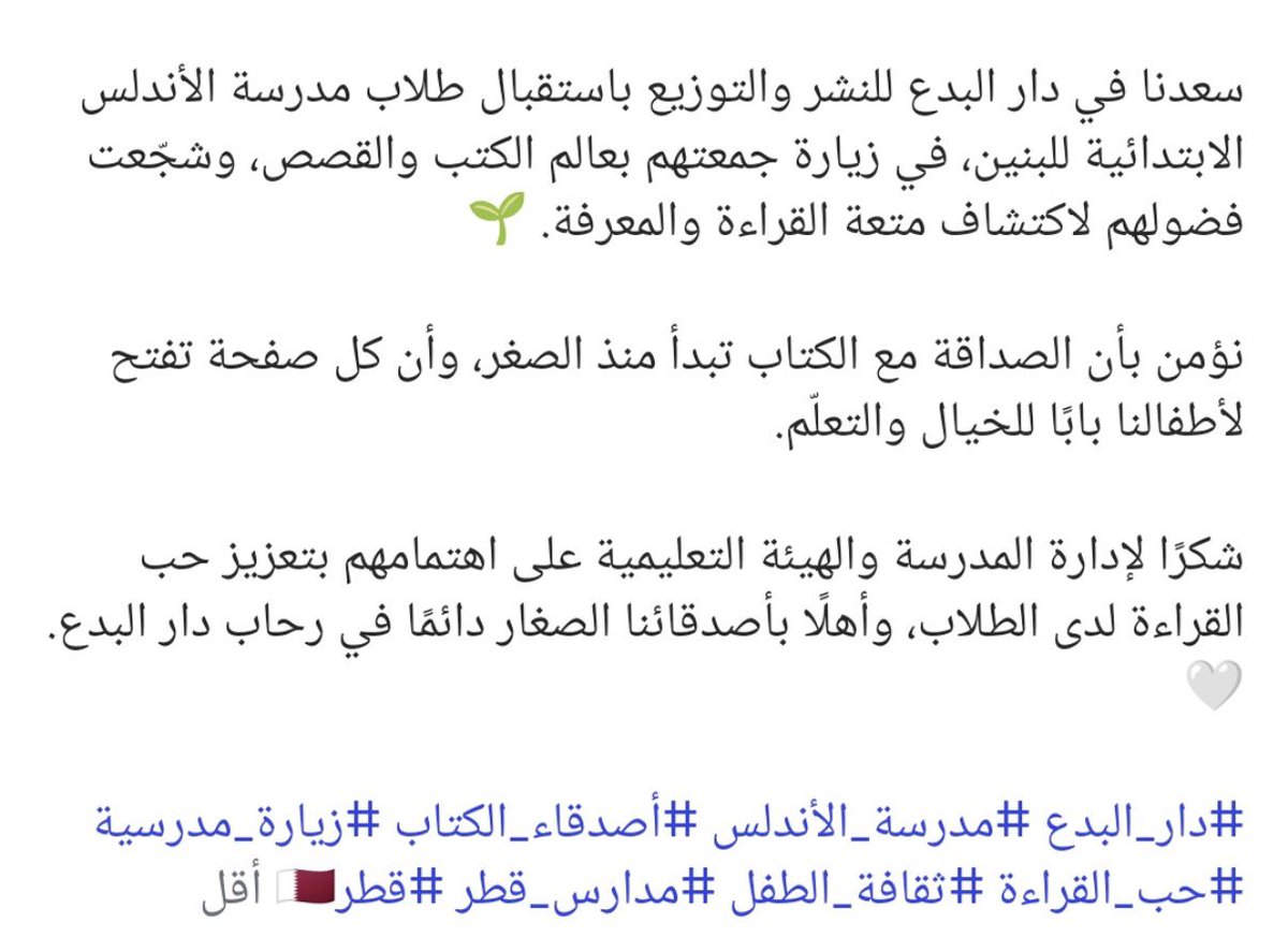 andalus_primary's tweet photo. دار البدع للنشر والتأليف،تسعد بالزيارة الاستطلاعية، التي قام بها أبناؤنا الطلبة إلى الدار الثلاثاء 22-9-2026،وتسلط الضوء عليها،وترصد تفاعلهم بين جنباتها،وتصفحهم لأرففها، المفعمة برائحة الكتابة، والتأليف؛ فأفسحت المجال أمامهم،وسهلت مهمتهم تجسيدا لرؤيتها وتطلعها لبناء الجيل الواعد. https://t.co/puf1usXlhN