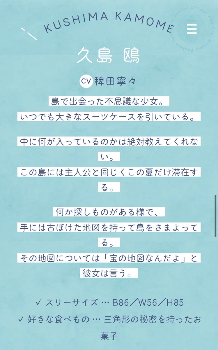 umehals's tweet photo. アニメで役を引き継いでからの新作になるので久島鴎（CV. 稗田寧々）さんをゲームで聴けるのは今回が初めて！楽しみ！

#サマポケ #サマポケアニメ https://t.co/wQWq77vS34