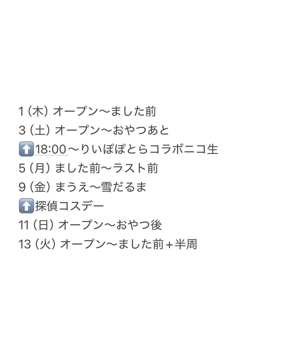 maid_KOTORA's tweet photo. 💛10月前半お給仕予定💛

 #虎虎のウル虎お給仕 https://t.co/R7VLAvqjv0