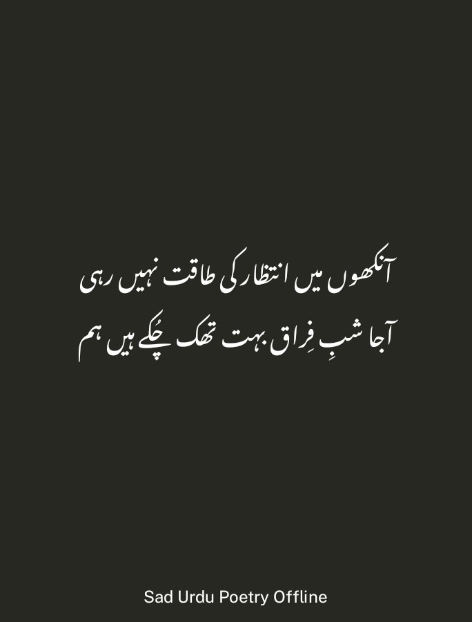 Zanaibwrnp's tweet photo. :
#Poetry #SadPoetry #LovePoetry #Wafa #Bewafa #Bewafai #Mohabbat #Ishq #Dard #DardE_Ishq #HeartTouching #HeartBroken #BrokenHeart #SadLove #SadQuotes #LoveQuotes #UrduPoetry #UrduShayari #Shayari #UrduQuotes #TwoLinePoetry #DeepPoetry #EmotionalP #TubaBüyüküstün https://t.co/O1DVbaBdNE