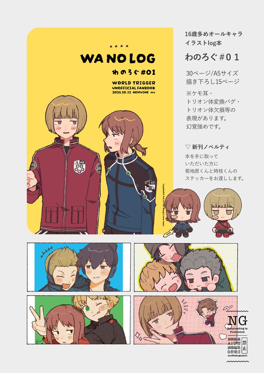 0nikugaumai11's tweet photo. 新刊が出ます！（まとめました） https://t.co/jvKLeNiuOt