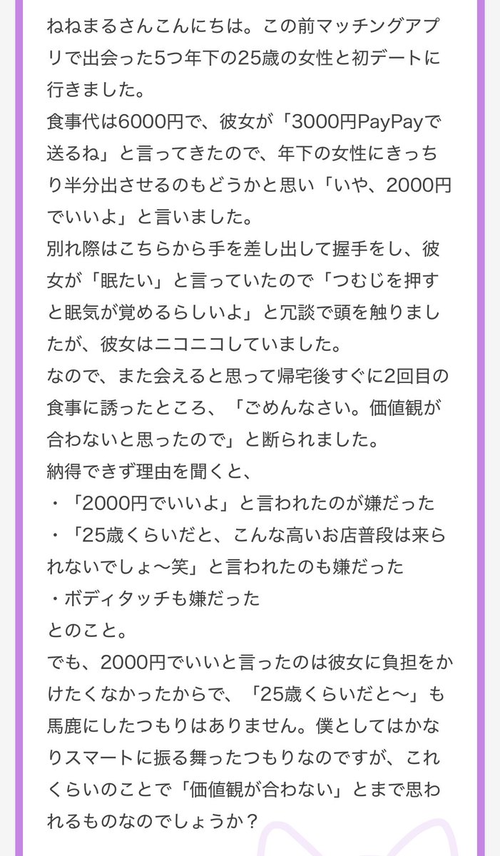 nenemapp's tweet photo. 嫌だったところ教えてくれるの優しい🥹 https://t.co/Li5DVZ2lK0
