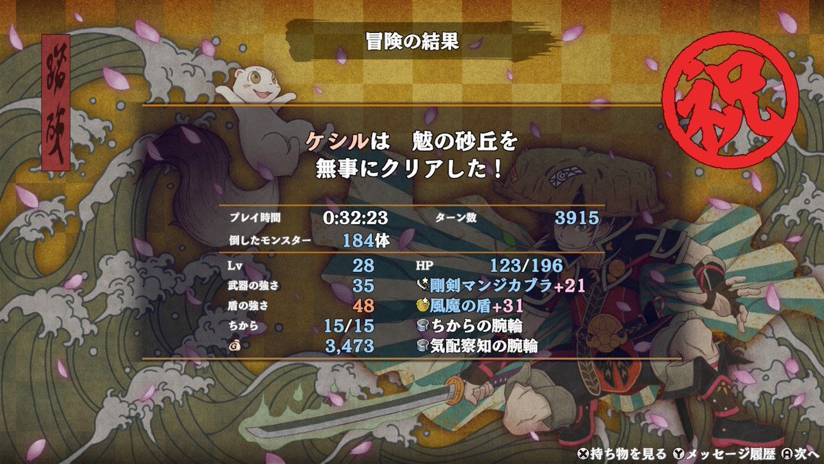 take2006117's tweet photo. @watanbo_game クリアできました！序盤で妖精がドスコイ状態にしてくれたのもあってほとんどの敵がワンパンでした…ありがとうございます https://t.co/ow3SmBhpS3