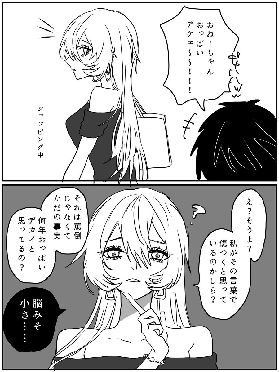 umimi_033's tweet photo. ジョカジョカHO1、こういう女 https://t.co/oOTxfv02aK